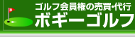 �S���t������̔����E��W��s�A������̓{�M�[�S���t��